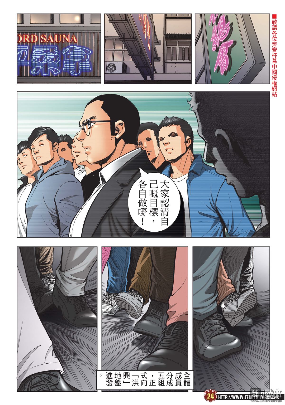 Người Trong Giang Hồ Chap 2175 - Truyen.Chap.VN